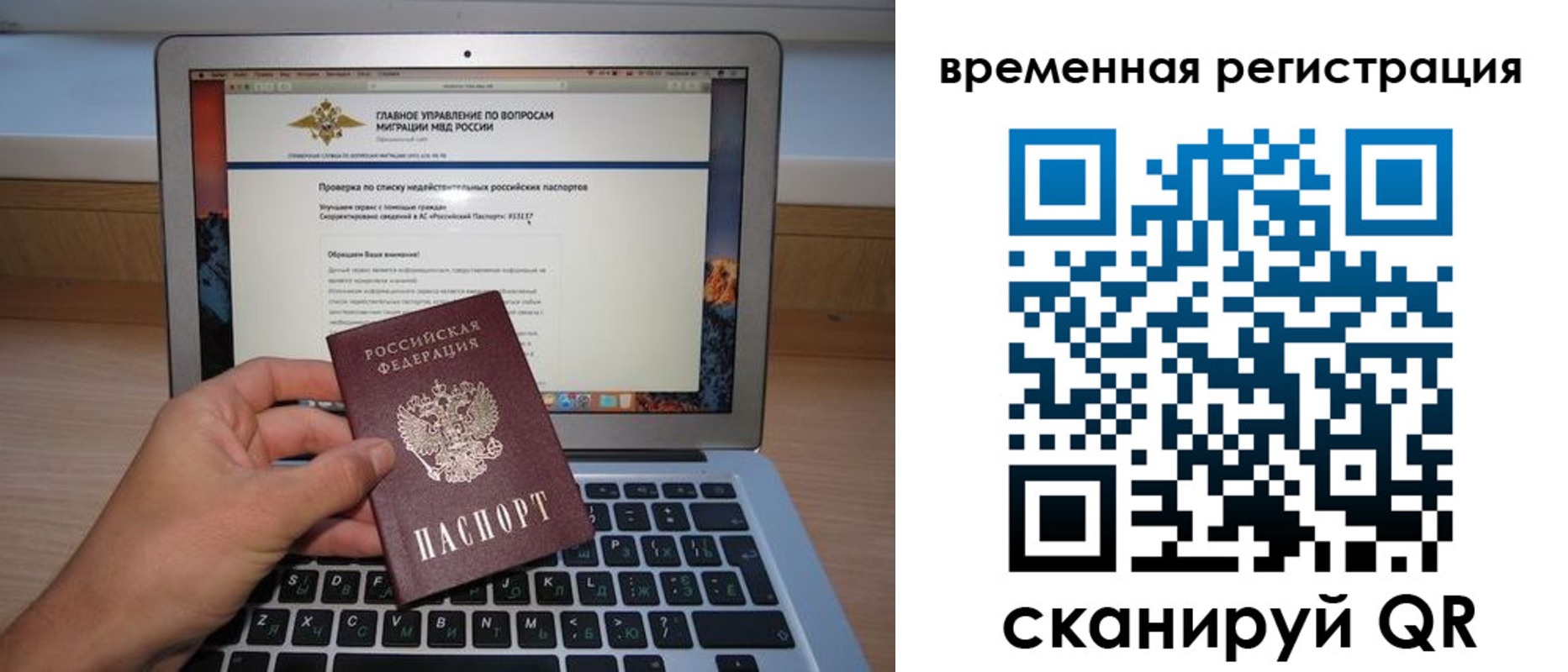 регистрация в Апрелевке