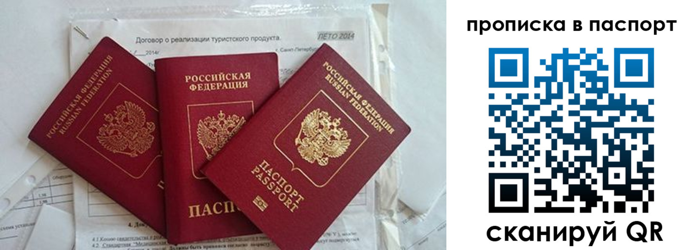 временная регистрация госуслуги в Апрелевке