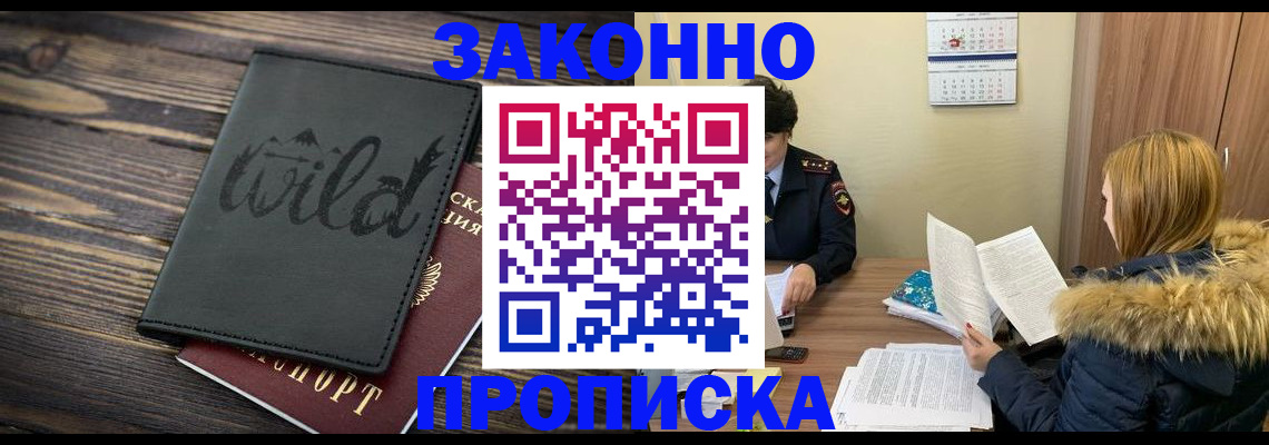 прописка поиск в Апрелевке