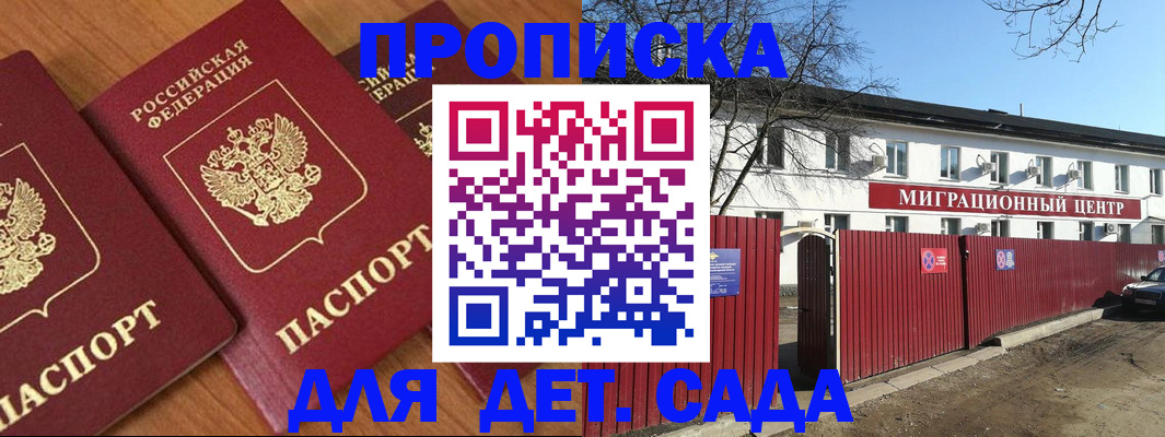 миграционный учет в Апрелевке