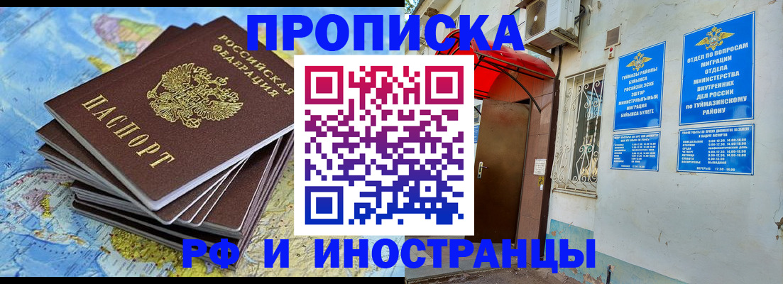 прописка ребенка в Апрелевке