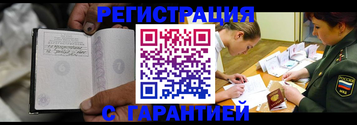 прописка ребенка в Апрелевке