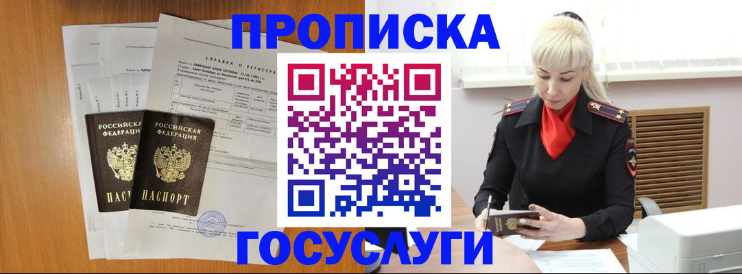 прописка иностранных граждан в Апрелевке