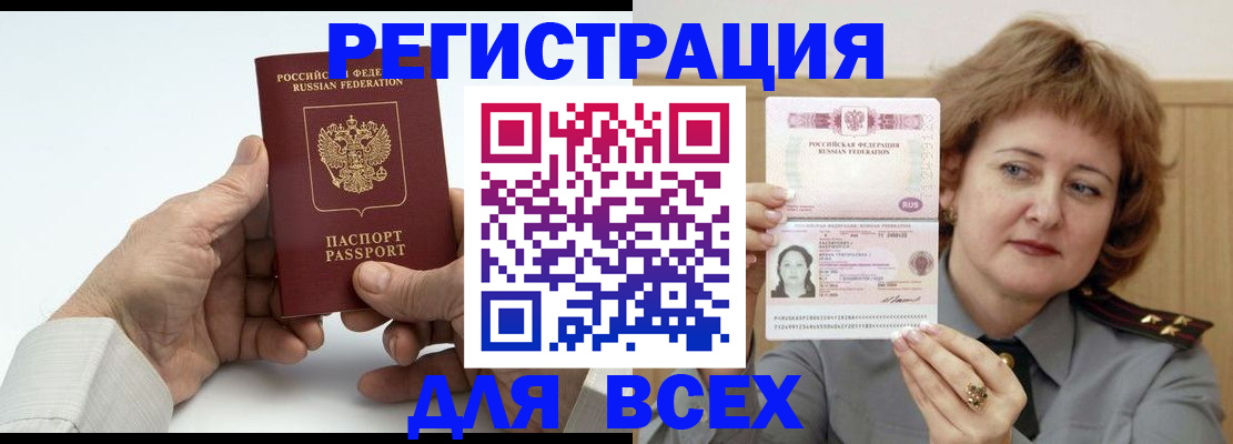 временная регистрация купить в Апрелевке