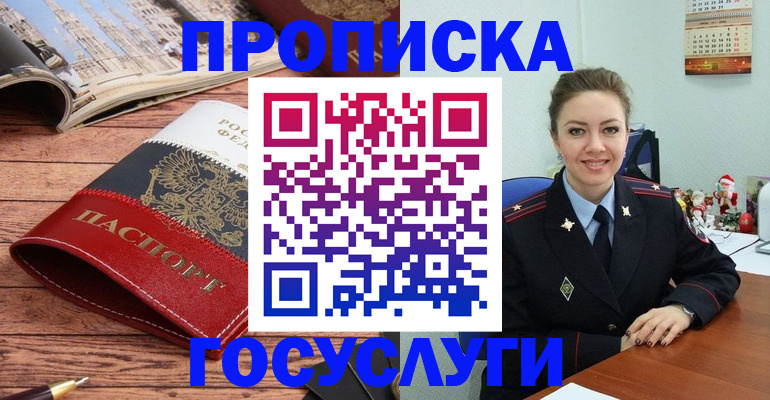 прописка для военкомата в Апрелевке